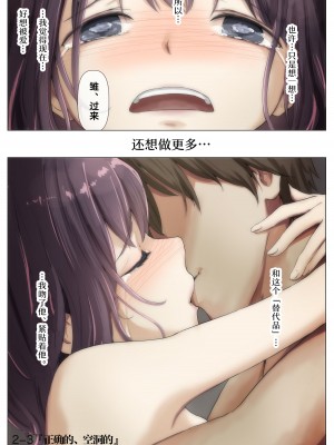 [たことかいと] きみの全てを奪うまで 2｜将你的全部夺走之前2 [着火]_104