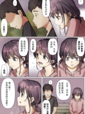 [たことかいと] きみの全てを奪うまで 2｜将你的全部夺走之前2 [着火]_076