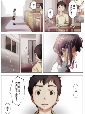 [たことかいと] きみの全てを奪うまで 2｜将你的全部夺走之前2 [着火]_028
