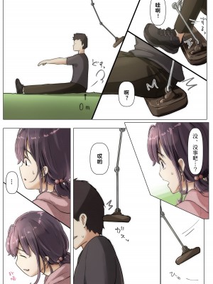 [たことかいと] きみの全てを奪うまで 2｜将你的全部夺走之前2 [着火]_071