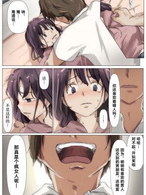 [たことかいと] きみの全てを奪うまで 2｜将你的全部夺走之前2 [着火]_093