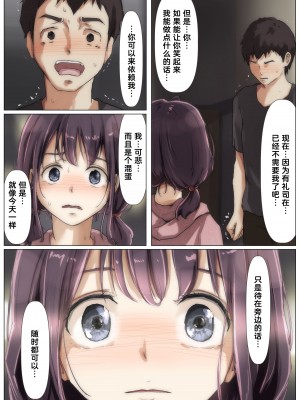 [たことかいと] きみの全てを奪うまで 2｜将你的全部夺走之前2 [着火]_087