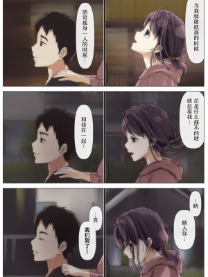 [たことかいと] きみの全てを奪うまで 2｜将你的全部夺走之前2 [着火]_083