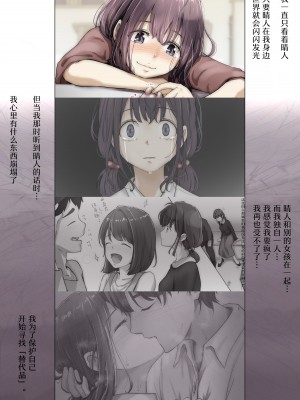 [たことかいと] きみの全てを奪うまで 2｜将你的全部夺走之前2 [着火]_098