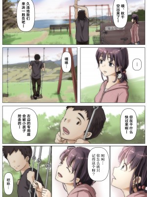 [たことかいと] きみの全てを奪うまで 2｜将你的全部夺走之前2 [着火]_069