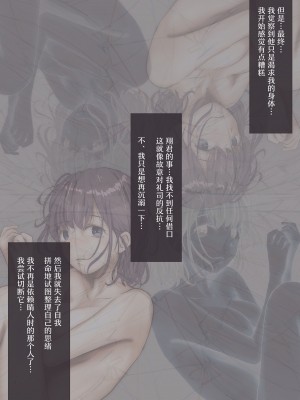 [たことかいと] きみの全てを奪うまで 2｜将你的全部夺走之前2 [着火]_100
