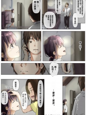 [たことかいと] きみの全てを奪うまで 2｜将你的全部夺走之前2 [着火]_034