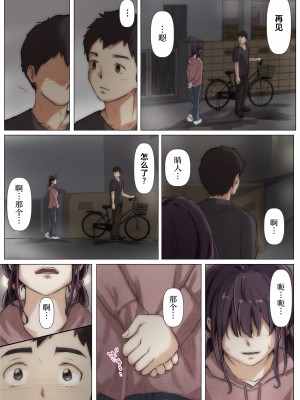 [たことかいと] きみの全てを奪うまで 2｜将你的全部夺走之前2 [着火]_084