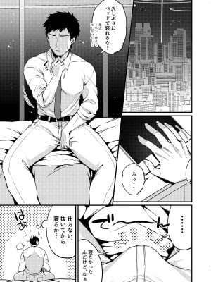 [あんみつ亭 (吉備あんみつ)] 真夜中のご奉仕 (ブルーアーカイブ) [DL版]_02