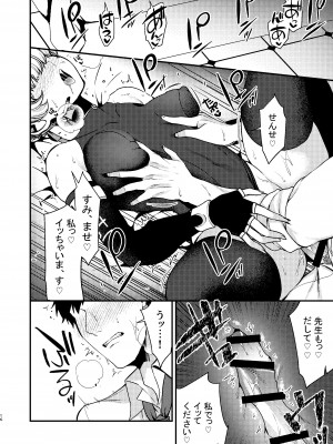 [あんみつ亭 (吉備あんみつ)] 真夜中のご奉仕 (ブルーアーカイブ) [DL版]_17