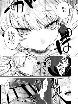 [あんみつ亭 (吉備あんみつ)] 真夜中のご奉仕 (ブルーアーカイブ) [DL版]_06