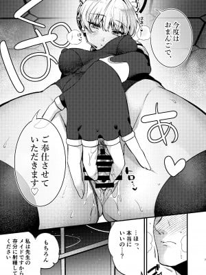 [あんみつ亭 (吉備あんみつ)] 真夜中のご奉仕 (ブルーアーカイブ) [DL版]_08