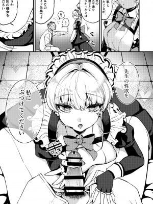 [あんみつ亭 (吉備あんみつ)] 真夜中のご奉仕 (ブルーアーカイブ) [DL版]_04