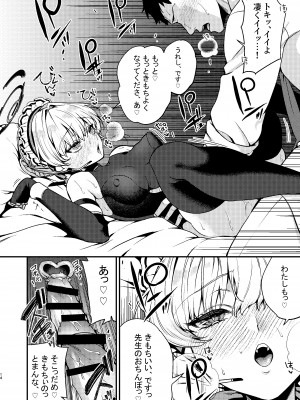 [あんみつ亭 (吉備あんみつ)] 真夜中のご奉仕 (ブルーアーカイブ) [DL版]_15