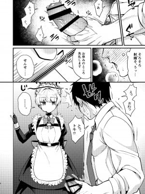 [あんみつ亭 (吉備あんみつ)] 真夜中のご奉仕 (ブルーアーカイブ) [DL版]_03