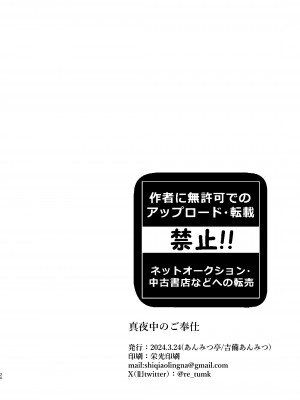 [あんみつ亭 (吉備あんみつ)] 真夜中のご奉仕 (ブルーアーカイブ) [DL版]_21