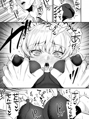 [あんみつ亭 (吉備あんみつ)] 真夜中のご奉仕 (ブルーアーカイブ) [DL版]_16