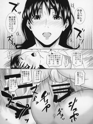 [天愚連 (ナリヲ)] 母穴を掘る12 第1話 【改訂版】_36