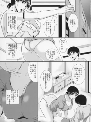 [天愚連 (ナリヲ)] 母穴を掘る12 第1話 【改訂版】_06