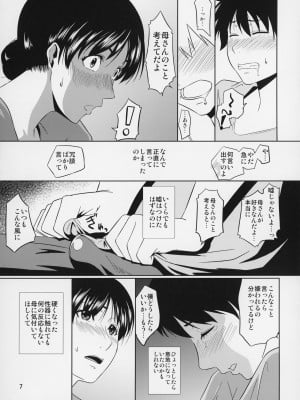 [天愚連 (ナリヲ)] 母穴を掘る12 第1話 【改訂版】_08