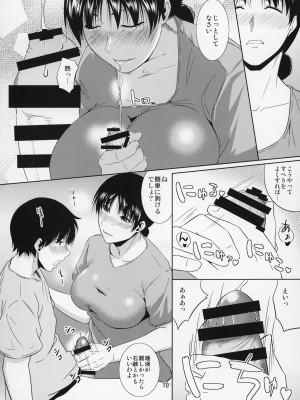 [天愚連 (ナリヲ)] 母穴を掘る12 第1話 【改訂版】_11