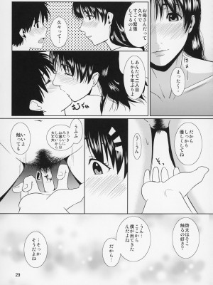 [天愚連 (ナリヲ)] 母穴を掘る12 第1話 【改訂版】_30