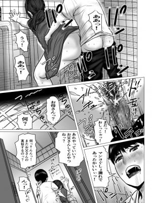[チョコヘル]  思い出ビデオ僕の知らない秘密の動画_078