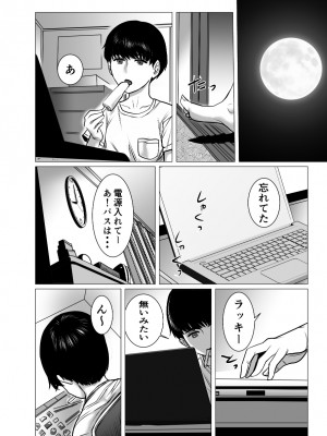 [チョコヘル]  思い出ビデオ僕の知らない秘密の動画_007