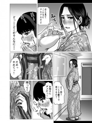 [チョコヘル]  思い出ビデオ僕の知らない秘密の動画_023