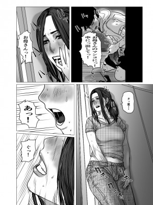 [チョコヘル]  思い出ビデオ僕の知らない秘密の動画_085