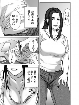 [チョコヘル]  思い出ビデオ僕の知らない秘密の動画_004
