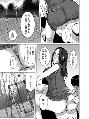 [チョコヘル]  思い出ビデオ僕の知らない秘密の動画_072