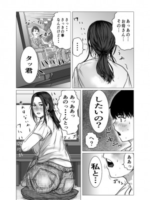 [チョコヘル]  思い出ビデオ僕の知らない秘密の動画_031
