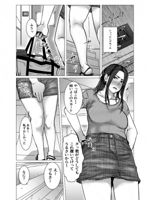 [チョコヘル]  思い出ビデオ僕の知らない秘密の動画_046