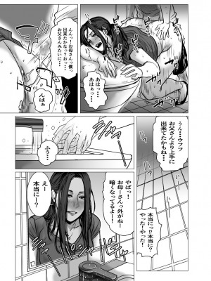 [チョコヘル]  思い出ビデオ僕の知らない秘密の動画_082