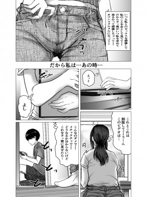 [チョコヘル]  思い出ビデオ僕の知らない秘密の動画_086