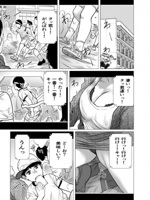 [チョコヘル]  思い出ビデオ僕の知らない秘密の動画_056