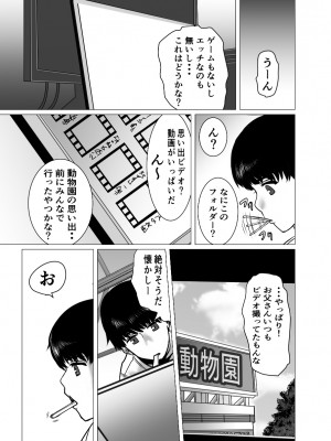 [チョコヘル]  思い出ビデオ僕の知らない秘密の動画_008