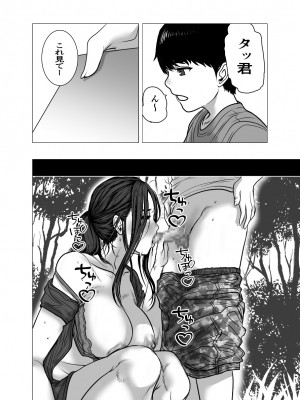 [チョコヘル]  思い出ビデオ僕の知らない秘密の動画_087
