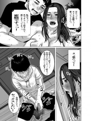 [チョコヘル]  思い出ビデオ僕の知らない秘密の動画_084