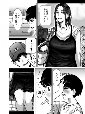 [チョコヘル]  思い出ビデオ僕の知らない秘密の動画_009