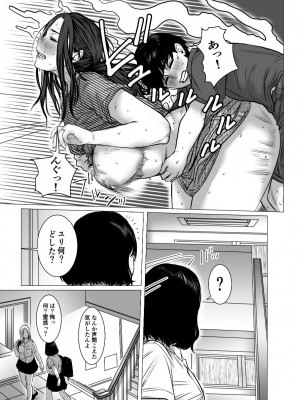 [チョコヘル]  思い出ビデオ僕の知らない秘密の動画_054