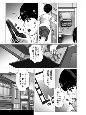 [チョコヘル]  思い出ビデオ僕の知らない秘密の動画_018