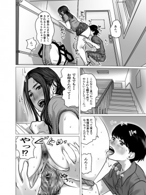 [チョコヘル]  思い出ビデオ僕の知らない秘密の動画_049