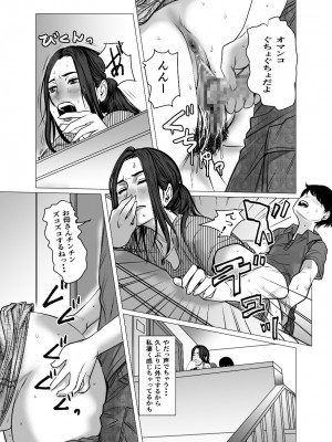 [チョコヘル]  思い出ビデオ僕の知らない秘密の動画_050