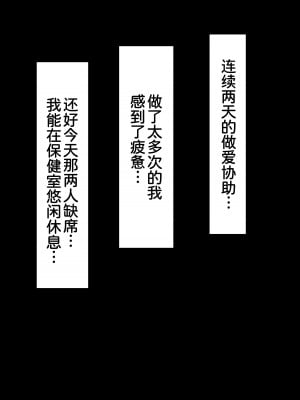 [ミルクレープ (チビゴン)] ハーレム女学院生徒会巨乳幼馴染達をがちがちチンポで完堕ちさせた話。 [甜族星人x我不看本子汉化]_023