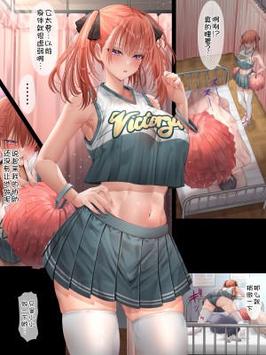 [ミルクレープ (チビゴン)] ハーレム女学院生徒会巨乳幼馴染達をがちがちチンポで完堕ちさせた話。 [甜族星人x我不看本子汉化]_025