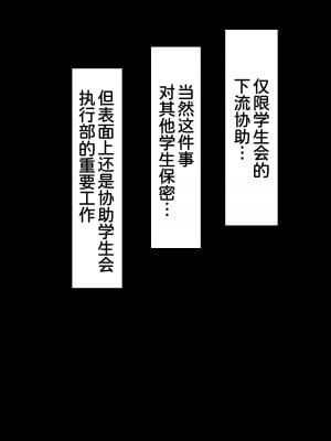 [ミルクレープ (チビゴン)] ハーレム女学院生徒会巨乳幼馴染達をがちがちチンポで完堕ちさせた話。 [甜族星人x我不看本子汉化]_094