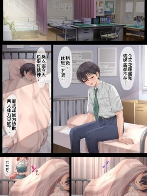 [ミルクレープ (チビゴン)] ハーレム女学院生徒会巨乳幼馴染達をがちがちチンポで完堕ちさせた話。 [甜族星人x我不看本子汉化]_024