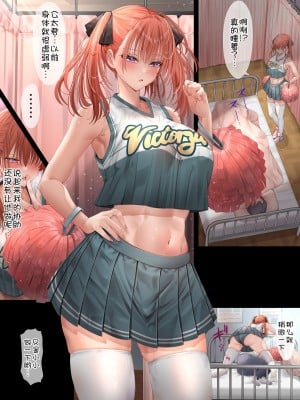 [ミルクレープ (チビゴン)] ハーレム女学院生徒会巨乳幼馴染達をがちがちチンポで完堕ちさせた話。 [甜族星人x我不看本子汉化]_086